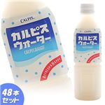 カルピス