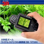 携帯型デジタル顕微鏡