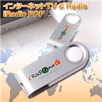 インターネットテレビ